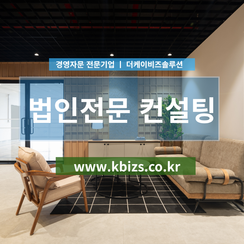 경영자문종합 서비스로 고용지원금 놓치지 않는 법